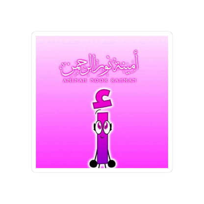 Aminah Noor Rahman Sticker