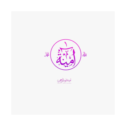 Aminah Logo Matte Vertical Posters