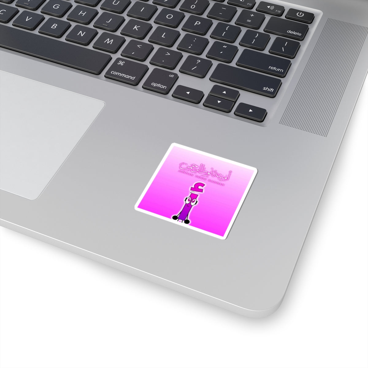 Aminah Noor Rahman Sticker