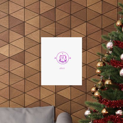 Aminah Logo Matte Vertical Posters