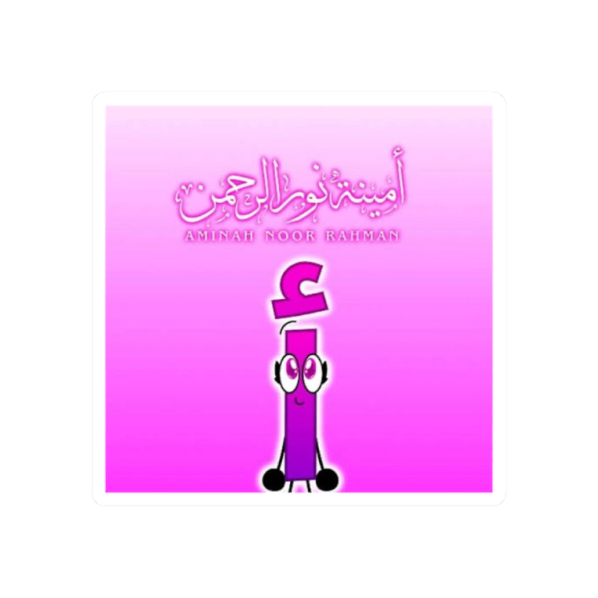 Aminah Noor Rahman Sticker