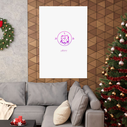 Aminah Logo Matte Vertical Posters