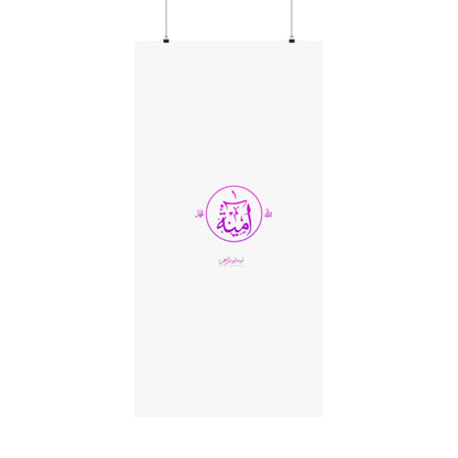 Aminah Logo Matte Vertical Posters