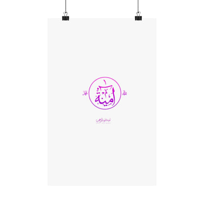 Aminah Logo Matte Vertical Posters