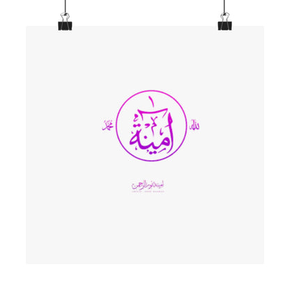 Aminah Logo Matte Vertical Posters