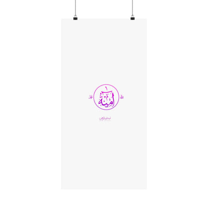 Aminah Logo Matte Vertical Posters